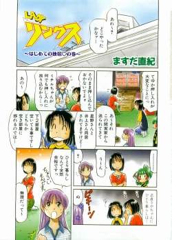 Page 432 of COMIC AUN 2008-05 Vol. 144