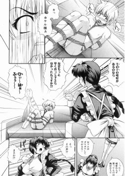 Page 45 of COMIC AUN 2008-05 Vol. 144