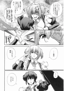 Page 47 of COMIC AUN 2008-05 Vol. 144