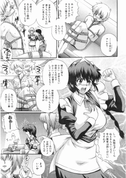 Page 48 of COMIC AUN 2008-05 Vol. 144