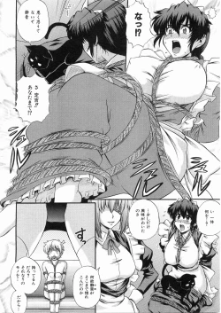 Page 49 of COMIC AUN 2008-05 Vol. 144