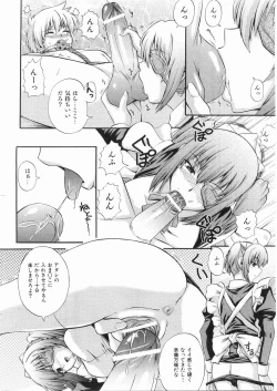 Page 51 of COMIC AUN 2008-05 Vol. 144