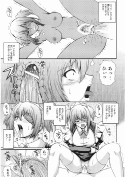 Page 54 of COMIC AUN 2008-05 Vol. 144