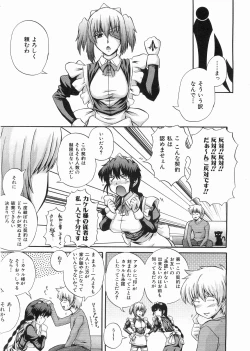 Page 62 of COMIC AUN 2008-05 Vol. 144