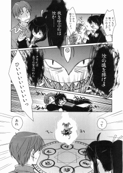 Page 69 of COMIC AUN 2008-05 Vol. 144