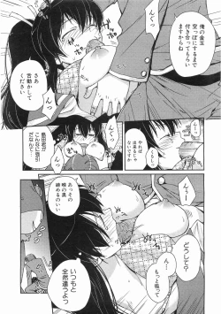 Page 76 of COMIC AUN 2008-05 Vol. 144