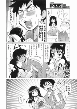 Page 91 of COMIC AUN 2008-05 Vol. 144