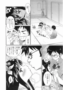 Page 95 of COMIC AUN 2008-05 Vol. 144