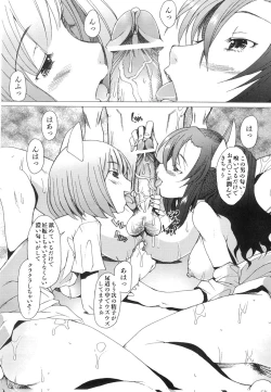 Page 103 of COMIC AUN 2008-06 Vol. 145