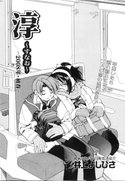 Page 120 of COMIC AUN 2008-06 Vol. 145