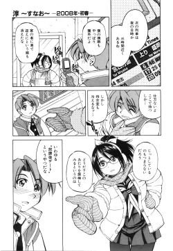 Page 122 of COMIC AUN 2008-06 Vol. 145