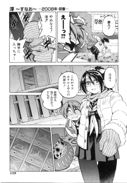 Page 124 of COMIC AUN 2008-06 Vol. 145