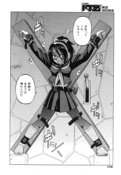 Page 127 of COMIC AUN 2008-06 Vol. 145