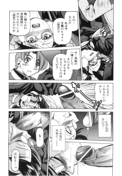 Page 133 of COMIC AUN 2008-06 Vol. 145