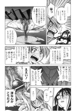 Page 137 of COMIC AUN 2008-06 Vol. 145