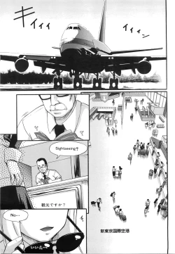 Page 166 of COMIC AUN 2008-06 Vol. 145