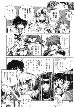 Page 189 of COMIC AUN 2008-06 Vol. 145