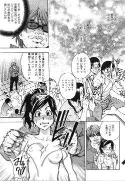 Page 18 of COMIC AUN 2008-06 Vol. 145