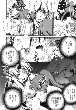 Page 195 of COMIC AUN 2008-06 Vol. 145