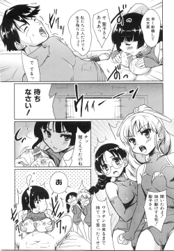 Page 212 of COMIC AUN 2008-06 Vol. 145