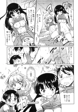 Page 218 of COMIC AUN 2008-06 Vol. 145