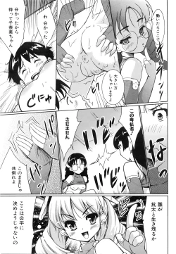 Page 220 of COMIC AUN 2008-06 Vol. 145