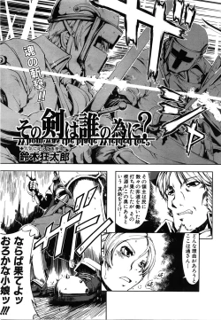 Page 282 of COMIC AUN 2008-06 Vol. 145