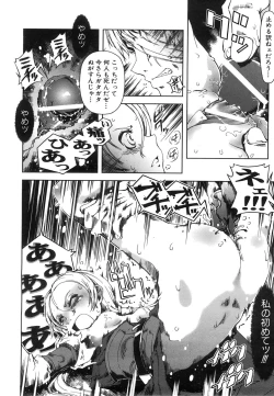 Page 291 of COMIC AUN 2008-06 Vol. 145