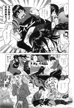 Page 332 of COMIC AUN 2008-06 Vol. 145