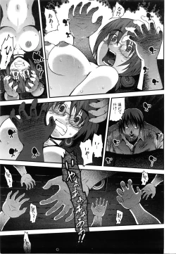 Page 398 of COMIC AUN 2008-06 Vol. 145