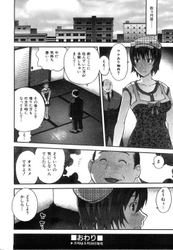 Page 399 of COMIC AUN 2008-06 Vol. 145