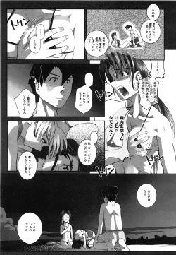 Page 420 of COMIC AUN 2008-06 Vol. 145