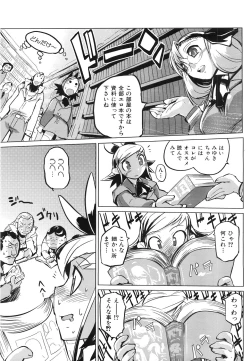 Page 434 of COMIC AUN 2008-06 Vol. 145