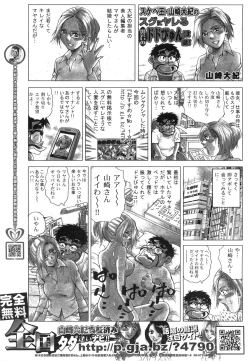 Page 455 of COMIC AUN 2008-06 Vol. 145