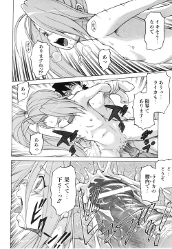Page 45 of COMIC AUN 2008-06 Vol. 145