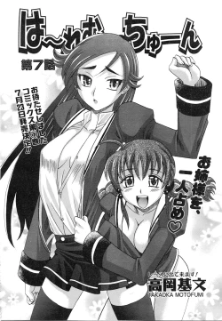 Page 48 of COMIC AUN 2008-06 Vol. 145