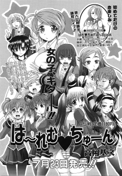 Page 74 of COMIC AUN 2008-06 Vol. 145