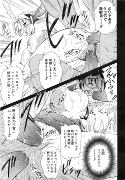 Page 90 of COMIC AUN 2008-06 Vol. 145