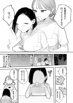 Page 11 of Shijutsu-shi Satō no jakuten