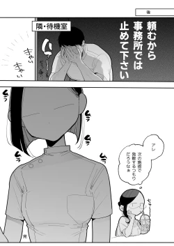 Page 14 of Shijutsu-shi Satō no jakuten