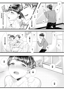 Page 120 of First Cuckold Masochization Training 1-6