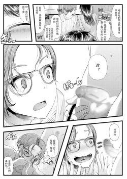 Page 169 of First Cuckold Masochization Training 1-6