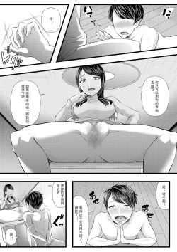 Page 175 of First Cuckold Masochization Training 1-6