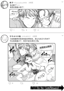 Page 217 of First Cuckold Masochization Training 1-6