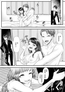 Page 227 of First Cuckold Masochization Training 1-6