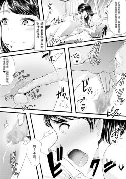 Page 63 of First Cuckold Masochization Training 1-6