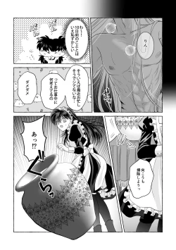 Page 14 of Iron na Anata to Koi o Suru