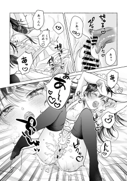 Page 26 of Iron na Anata to Koi o Suru