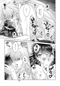 Page 33 of Iron na Anata to Koi o Suru
