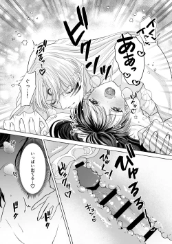 Page 38 of Iron na Anata to Koi o Suru